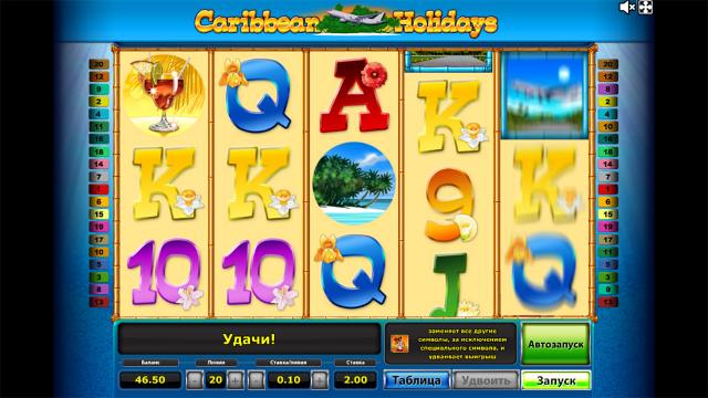 Бонусная игра Caribbean Holidays 1