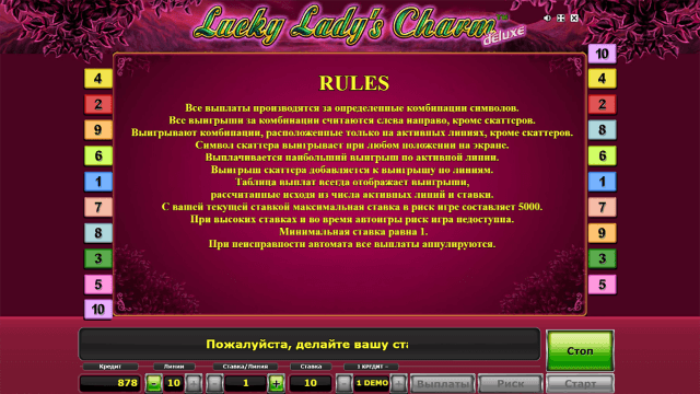Игровой интерфейс Lucky Lady's Charm Deluxe 9
